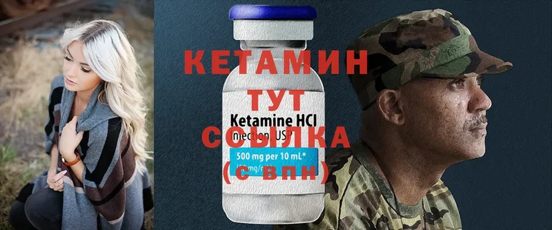 КЕТАМИН ketamine  Глазов 